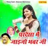 About Pardesa Me Jaijo Bhawar Ji Song